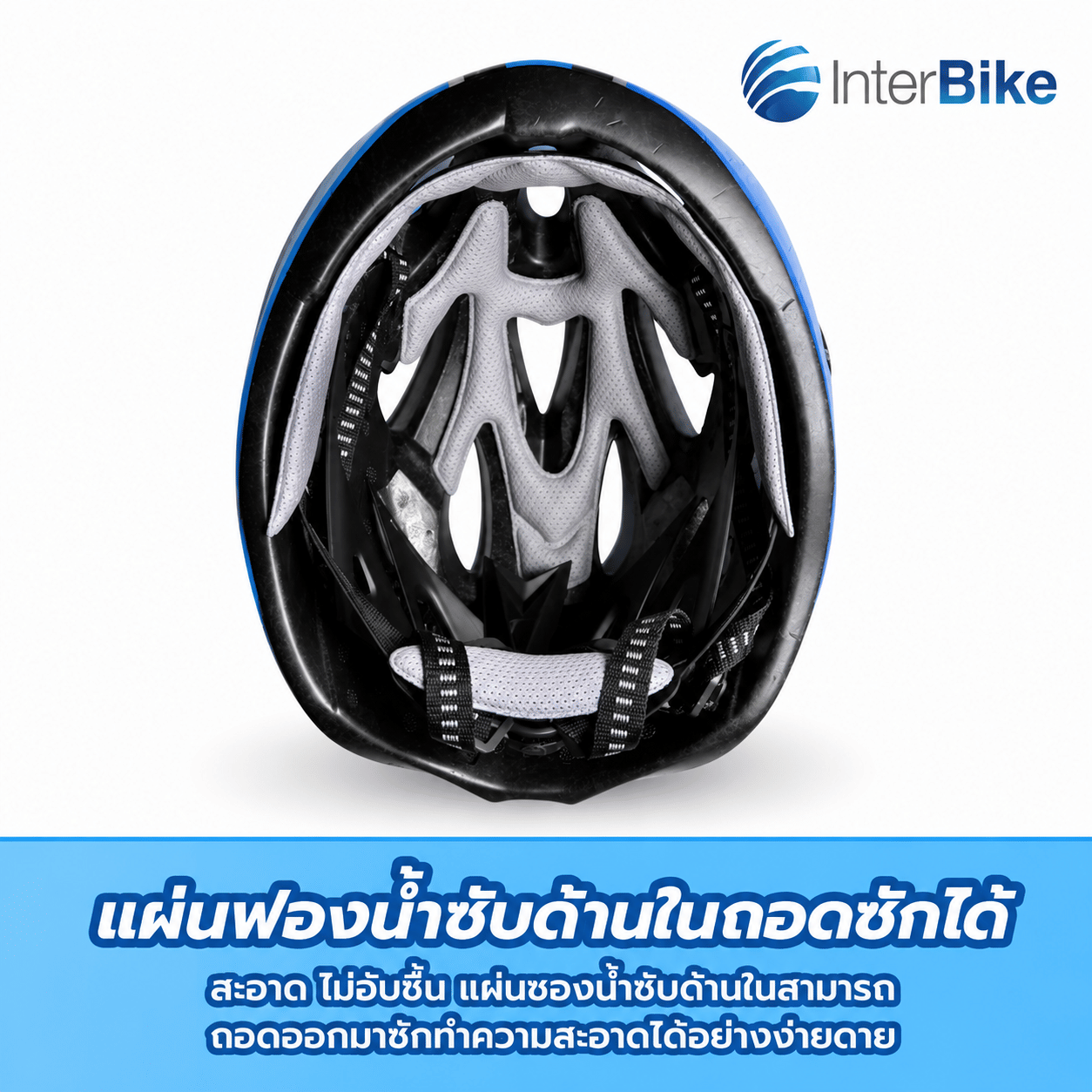 หมวกกันน็อกเด็ก INTERBIKE รุ่น XTREME สีฟ้า_4